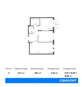 Квартира 51,7 м², 2-комнатная - изображение 1