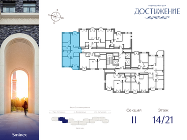 131,3 м², 3-комнатные апартаменты 364 911 424 ₽ - изображение 42