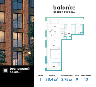 45,5 м², 1-комнатная квартира 20 000 000 ₽ - изображение 99