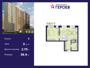 37,3 м², 1-комнатная квартира 6 200 000 ₽ - изображение 12