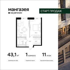 46,3 м², 1-комнатная квартира 15 500 000 ₽ - изображение 126