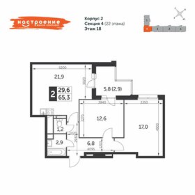 Квартира 65,4 м², 2-комнатная - изображение 1