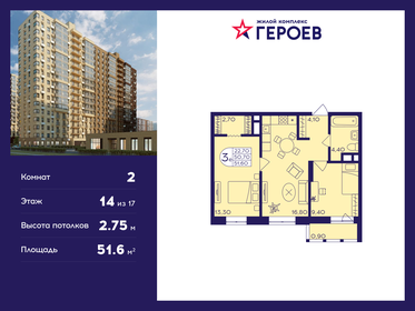 51,8 м², 2-комнатная квартира 9 686 600 ₽ - изображение 8