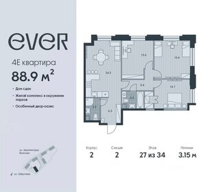 100 м², 4-комнатная квартира 39 900 000 ₽ - изображение 57