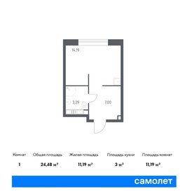 Квартира 24,5 м², студия - изображение 1