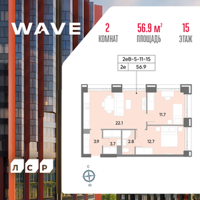 57,3 м², 2-комнатная квартира 20 575 914 ₽ - изображение 82