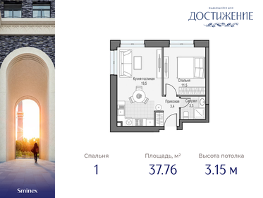 41 м², 1-комнатная квартира 20 770 000 ₽ - изображение 16