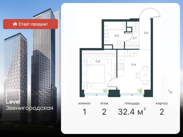 Квартира 32,4 м², 1-комнатная - изображение 1