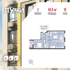 Квартира 64,8 м², 2-комнатная - изображение 1