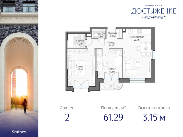 61,3 м², 2-комнатная квартира 31 140 000 ₽ - изображение 1