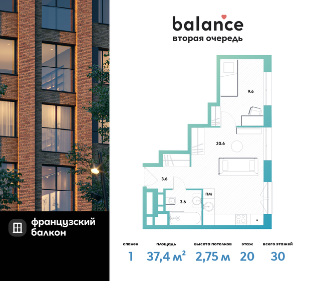 37,4 м², 1-комнатная квартира 12 365 001 ₽ - изображение 1