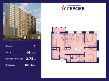 73,1 м², 3-комнатная квартира 11 200 000 ₽ - изображение 118