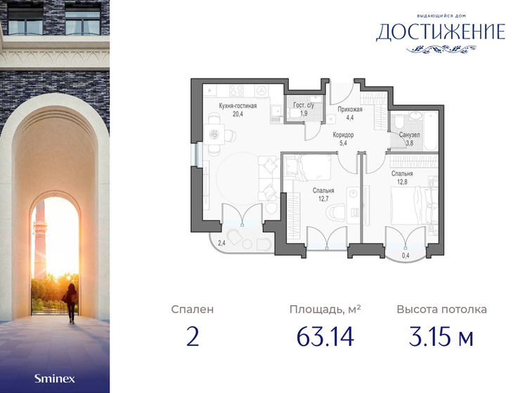 63,1 м², 2-комнатная квартира 30 880 000 ₽ - изображение 1