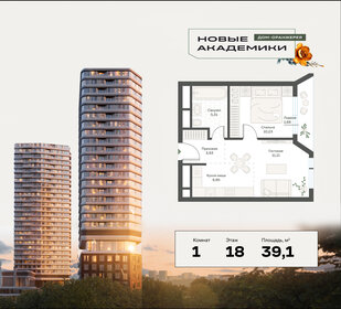 42,5 м², 1-комнатная квартира 20 550 000 ₽ - изображение 158