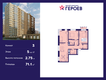 67,3 м², 3-комнатная квартира 12 300 000 ₽ - изображение 85