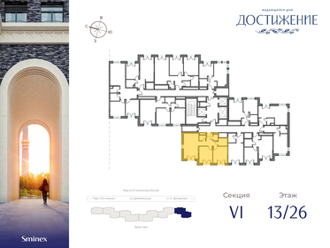 Купить квартиру площадью 40 кв.м. в доме «Достижение» в Москве и МО - изображение 7