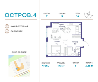 Квартира 46 м², 1-комнатная - изображение 1