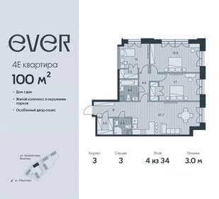 124,4 м², 4-комнатная квартира 41 499 000 ₽ - изображение 112
