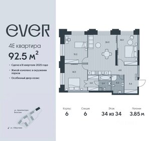 98 м², 4-комнатная квартира 48 833 400 ₽ - изображение 75