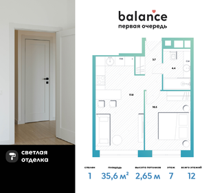 Квартира 35,6 м², 1-комнатная - изображение 1