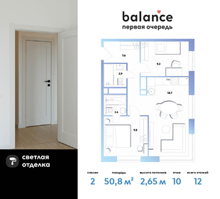 63,4 м², 2-комнатная квартира 24 637 240 ₽ - изображение 98