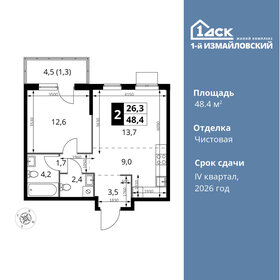 46,2 м², 2-комнатная квартира 14 499 000 ₽ - изображение 120