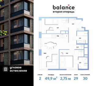 49,5 м², 2-комнатная квартира 16 050 000 ₽ - изображение 6