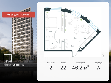 57 м², 2-комнатная квартира 18 500 000 ₽ - изображение 11