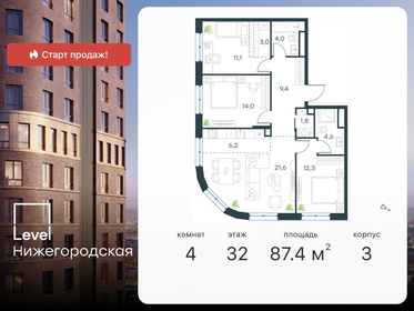 Квартира 87,4 м², 4-комнатная - изображение 1