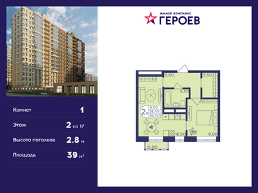 40 м², 1-комнатная квартира 6 800 000 ₽ - изображение 71