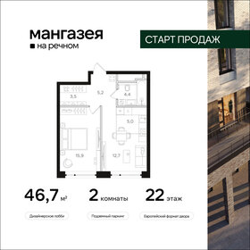 44,6 м², 2-комнатная квартира 13 500 000 ₽ - изображение 125