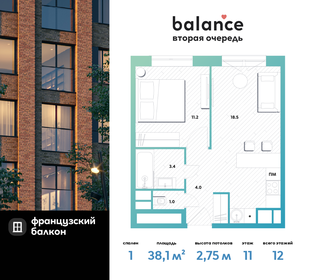 45,5 м², 1-комнатная квартира 20 000 000 ₽ - изображение 109