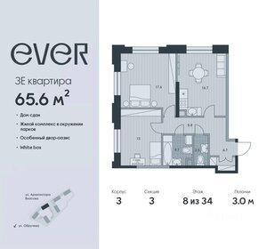 62,1 м², 3-комнатная квартира 31 149 360 ₽ - изображение 68