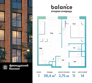 45,5 м², 1-комнатная квартира 20 000 000 ₽ - изображение 89