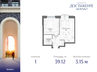 Квартира 39,1 м², 1-комнатная - изображение 1