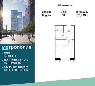 28,5 м², квартира-студия 12 500 000 ₽ - изображение 141