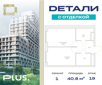 Купить квартиру площадью 34 кв.м. у метро Нижегородская в Москве и МО - изображение 34