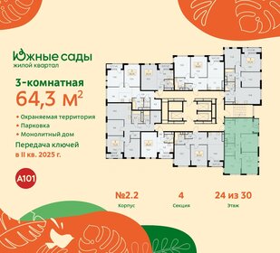 64 м², 2-комнатная квартира 18 900 000 ₽ - изображение 108