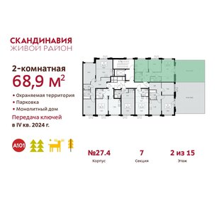 75 м², 2-комнатная квартира 18 000 000 ₽ - изображение 91