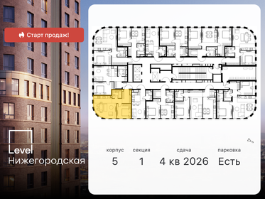 58,1 м², 2-комнатная квартира 15 950 000 ₽ - изображение 125