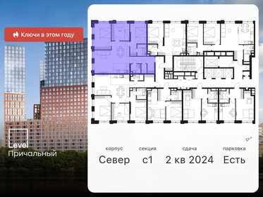 93,5 м², 4-комнатная квартира 65 000 000 ₽ - изображение 154