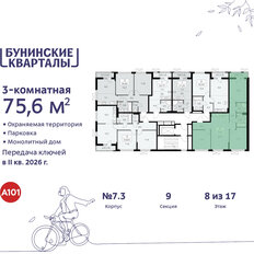 Квартира 75,6 м², 3-комнатная - изображение 4