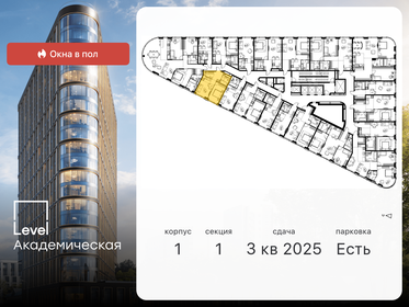 Купить квартиру площадью 26 кв.м. в Москве и МО - изображение 47