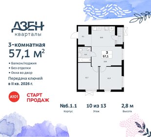 57 м², 3-комнатная квартира 12 200 000 ₽ - изображение 134