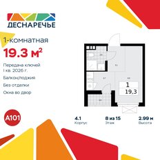 Квартира 19,3 м², студия - изображение 3