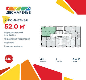 51,6 м², 2-комнатная квартира 11 394 725 ₽ - изображение 31