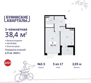 38,1 м², 1-комнатная квартира 11 516 220 ₽ - изображение 31