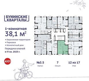 38,1 м², 1-комнатная квартира 11 516 220 ₽ - изображение 2