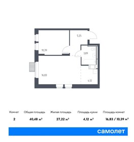 41 м², 2-комнатная квартира 6 500 000 ₽ - изображение 84