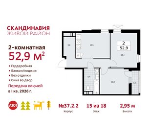 52,9 м², 2-комнатная квартира 14 214 108 ₽ - изображение 32